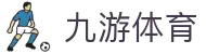 九游官网 - 九游娱乐电竞站 - NINEGAME ESPORTS